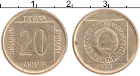 Продать Монеты Югославия 20 динар 1989 