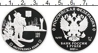 Продать Монеты Россия 3 рубля 2021 Биметалл