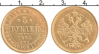 Продать Монеты 1881 – 1894 Александр III 5 рублей 1885 Золото