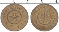 Продать Монеты Непал 1 пайс 1948 Бронза