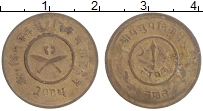 Продать Монеты Непал 1 пайс 1948 Латунь