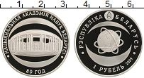 Продать Монеты Беларусь 1 рубль 2009 Медно-никель