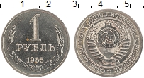 Продать Монеты СССР 1 рубль 1965 Медно-никель