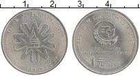 Продать Монеты Китай 1 юань 1995 Медно-никель