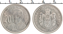 Продать Монеты Сербия 20 динар 2011 Медно-никель