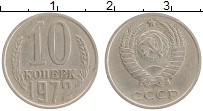 Продать Монеты  10 копеек 1972 Медно-никель