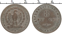 Продать Монеты Италия 8 байоччи 1849 Серебро