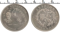 Продать Монеты Украина 2 гривны 1997 Медно-никель