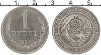 Продать Монеты СССР 1 рубль 1980 Медно-никель