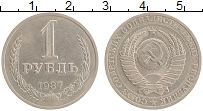 Продать Монеты  1 рубль 1987 Медно-никель