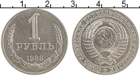 Продать Монеты СССР 1 рубль 1988 Медно-никель