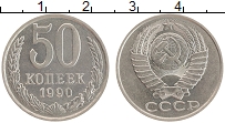 Продать Монеты СССР 50 копеек 1990 Медно-никель