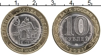 Продать Монеты Россия 10 рублей 2021 Биметалл