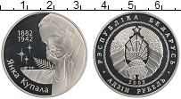 Продать Монеты Беларусь 1 рубль 2002 Медно-никель