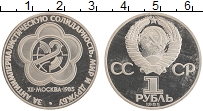 Продать Монеты СССР 1 рубль 1985 Медно-никель