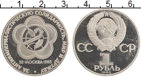 Продать Монеты СССР 1 рубль 1985 Медно-никель