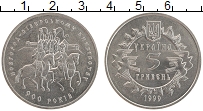 Продать Монеты Украина 5 гривен 1999 Медно-никель