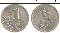 Продать Монеты Россия 1 копейка 1998 Медно-никель