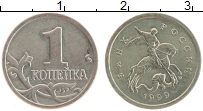 Продать Монеты Россия 1 копейка 1999 Медно-никель