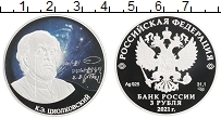 Продать Монеты Россия 3 рубля 2021 Серебро