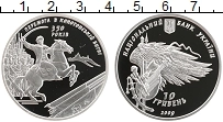 Продать Монеты Украина 10 гривен 2009 Серебро