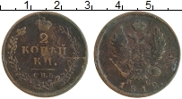 Продать Монеты 1801 – 1825 Александр I 2 копейки 1812 Медь
