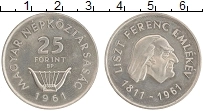 Продать Монеты Венгрия 25 форинтов 1961 Серебро