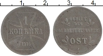 Продать Монеты Германия 1 копейка 1916 