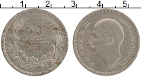 Продать Монеты Болгария 50 лев 1943 Сталь покрытая никелем