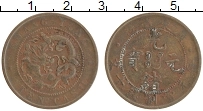 Продать Монеты Кванг-Тунг 10 кеш 0 Медь