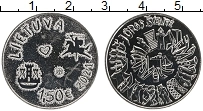 Продать Монеты Литва 1 1/2 евро 2021 Медно-никель