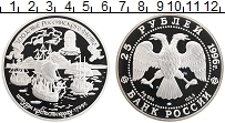 Продать Монеты Россия 25 рублей 1996 Серебро