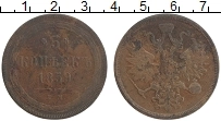 Продать Монеты 1855 – 1881 Александр II 5 копеек 1859 Медь