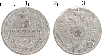 Продать Монеты 1801 – 1825 Александр I 10 копеек 1823 Серебро