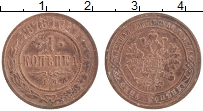 Продать Монеты 1855 – 1881 Александр II 1 копейка 1876 Медь