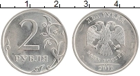 Продать Монеты Россия 2 рубля 2010 Медно-никель
