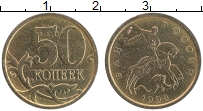 Продать Монеты Россия 50 копеек 1997 Латунь