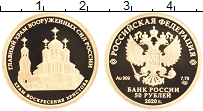 Продать Монеты Россия 50 рублей 2020 Золото