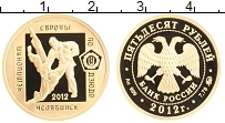 Продать Монеты Россия 50 рублей 2012 Золото