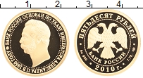 Продать Монеты Россия 50 рублей 2010 Золото