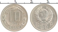Продать Монеты СССР 10 копеек 1938 Медно-никель