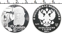 Продать Монеты Россия 2 рубля 2021 Бронза