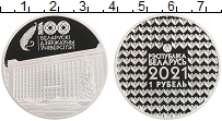 Продать Монеты Беларусь 1 рубль 2021 Медно-никель