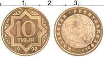 Продать Монеты Казахстан 10 тиин 1993 Латунь