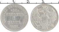 Продать Монеты 1825 – 1855 Николай I 15 копеек 1836 Серебро