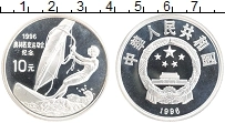 Продать Монеты Китай 10 юаней 1996 Серебро