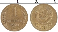 Продать Монеты СССР 1 копейка 1951 Бронза