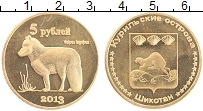Продать Монеты Курильские острова 5 рублей 2013 Медь