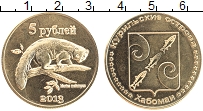 Продать Монеты Курильские острова 5 рублей 2013 Медно-никель