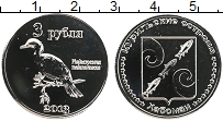 Продать Монеты Курильские острова 3 рубля 2013 Медно-никель